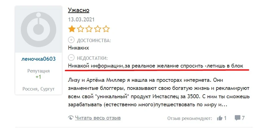 Артемий и Лиза Миллер отзывы