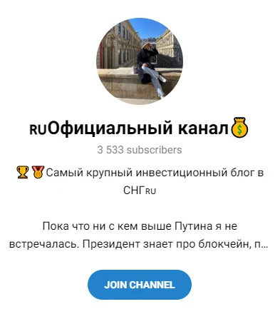 «Официальный канал Дианы» в Телеграм