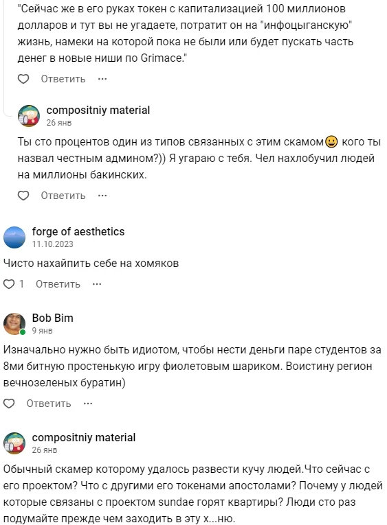 дневник биржевого директора