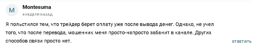 mikhail invest group отзывы