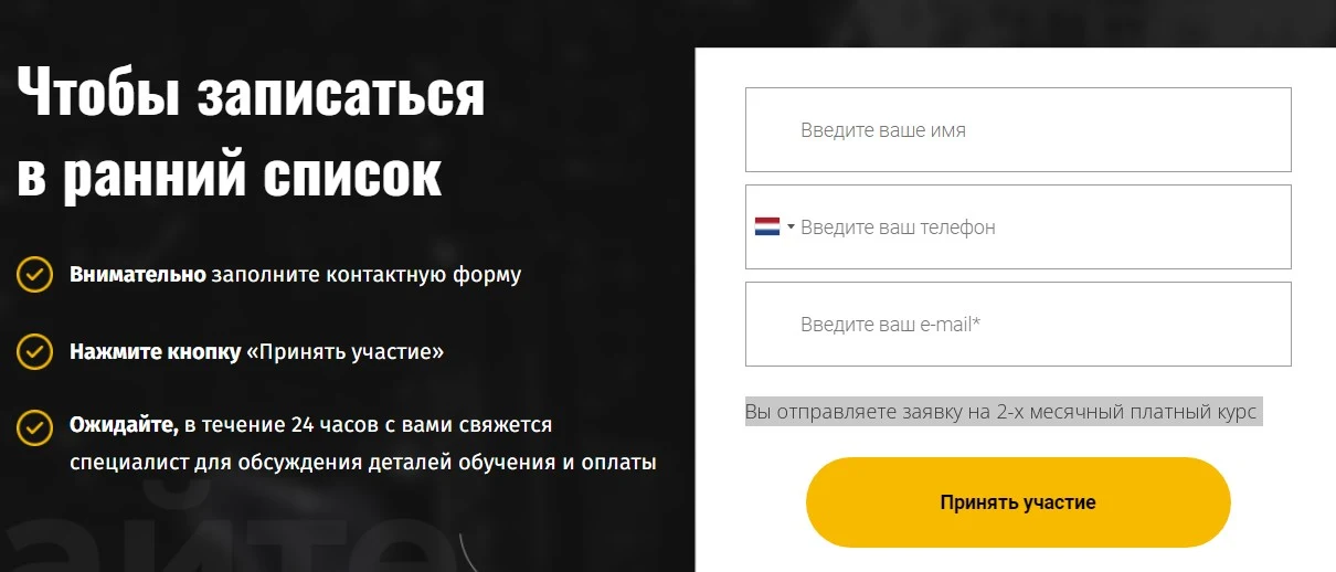 Контактная форма Егор Арсланов