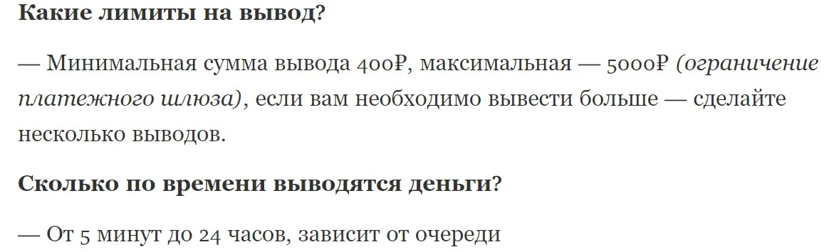 Проект Appcash App возможность вывода денег