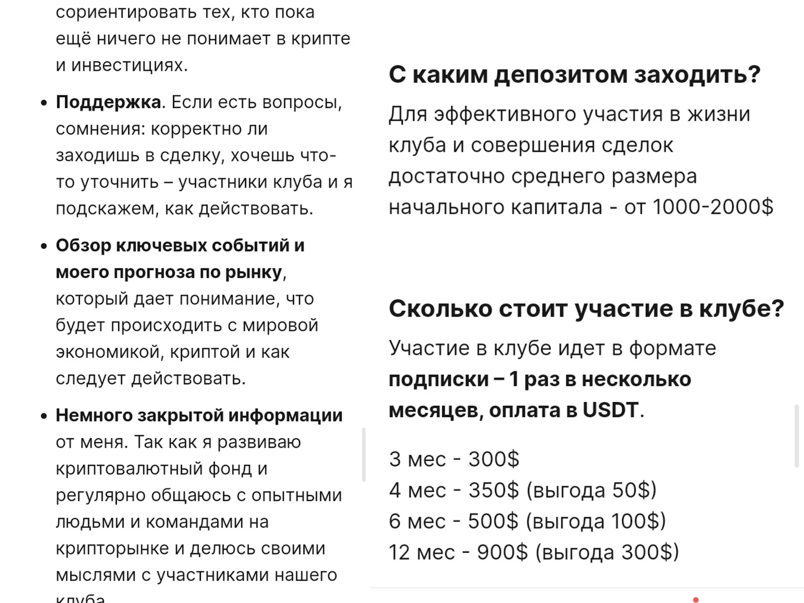 Виктор Липский крипта