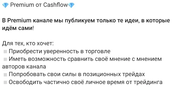 сигналы от Cashflow