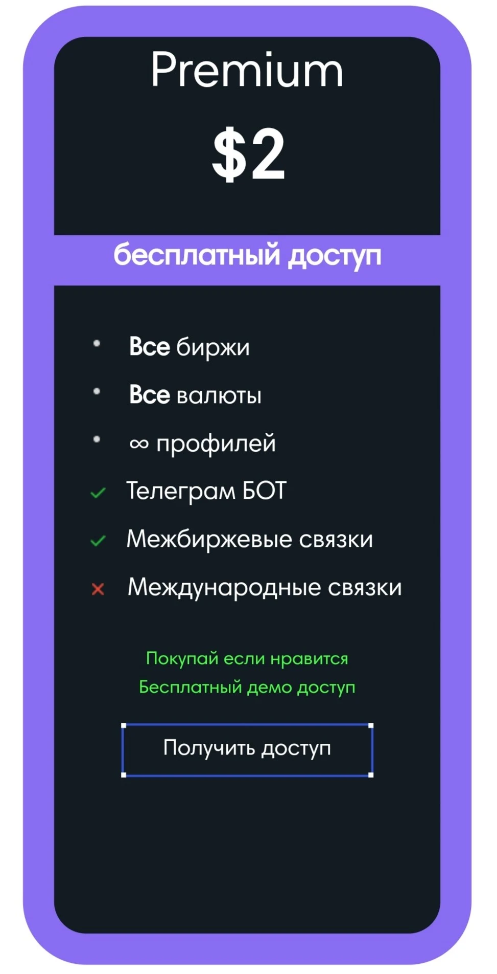 p2phunter проект