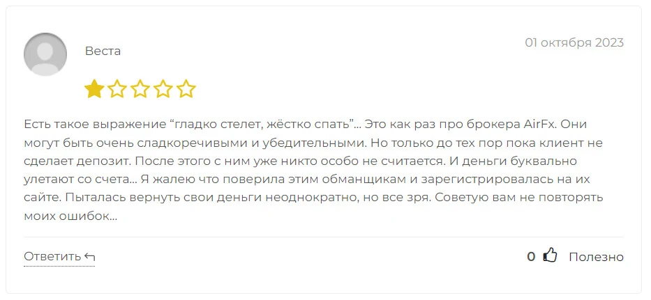 Отзывы о проекте Air FX Trade
