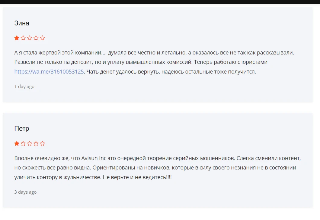 avisun inc отзывы
