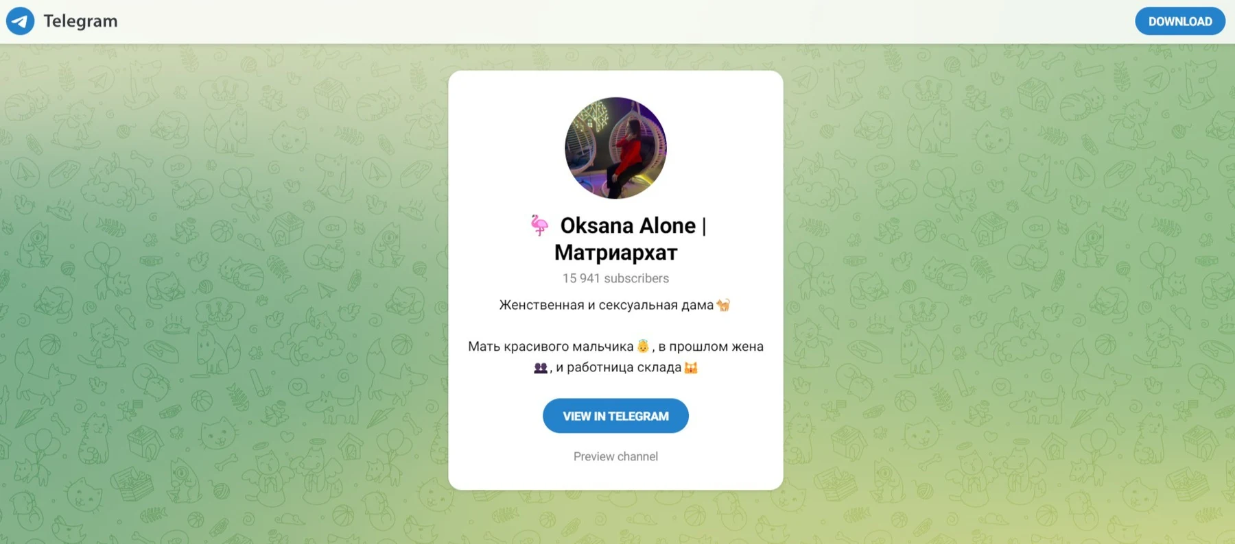 oksana alone телеграм