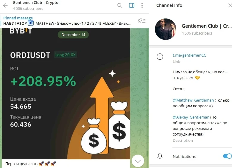 Gentlemen Club телеграм пост