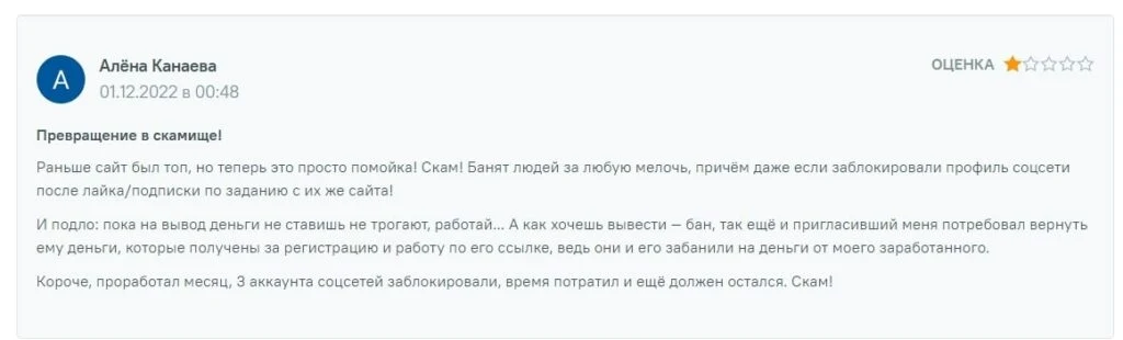 Get Like - отзывы