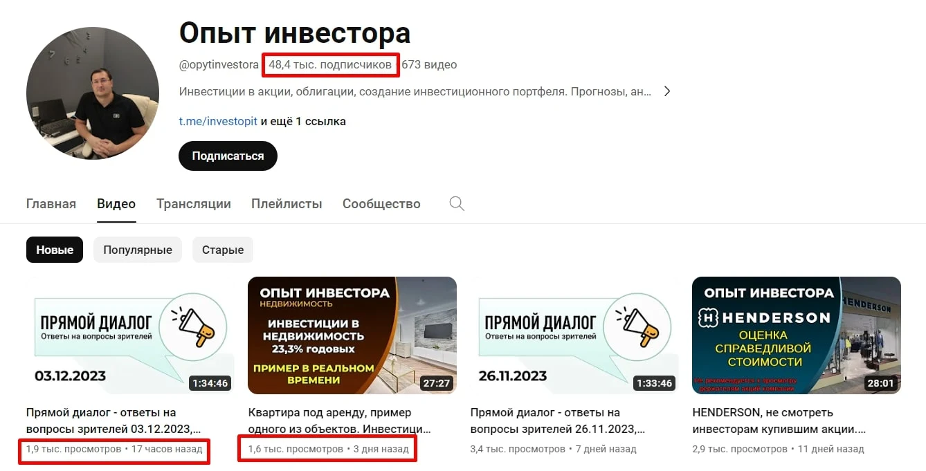 Опыт инвестора ютуб