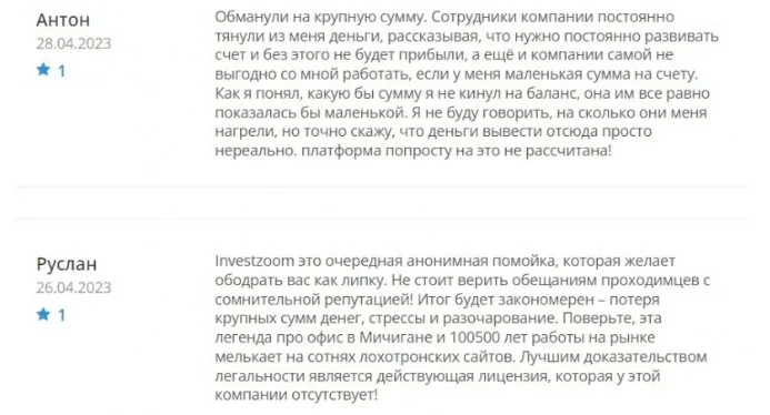 Investzoom отзывы