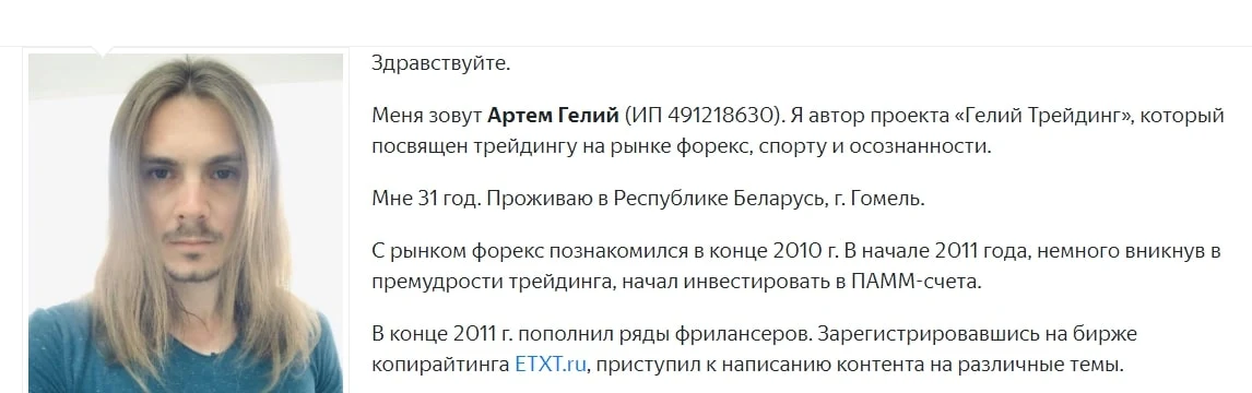 Алена Захарченко