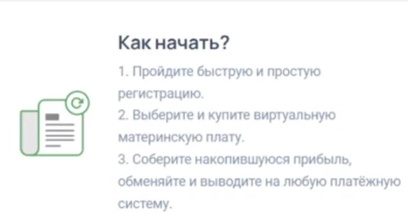 FanChips - инструкция