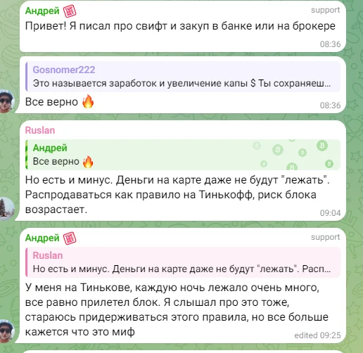 андрей финансовые тренды