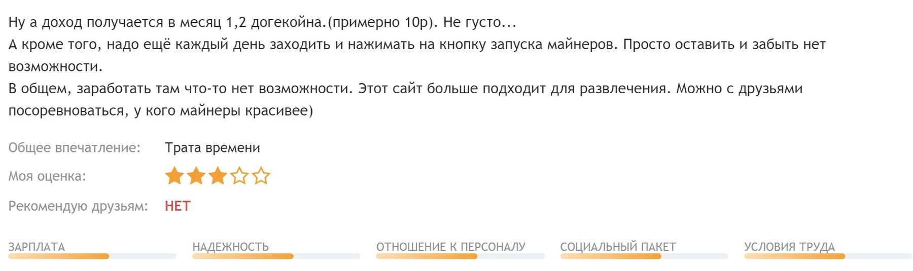 Rollercoin отзывы об игре
