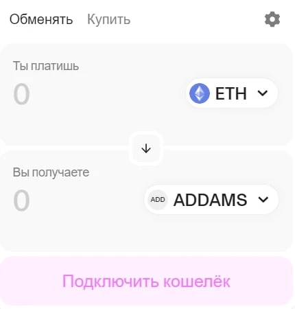 Addams.ai токен