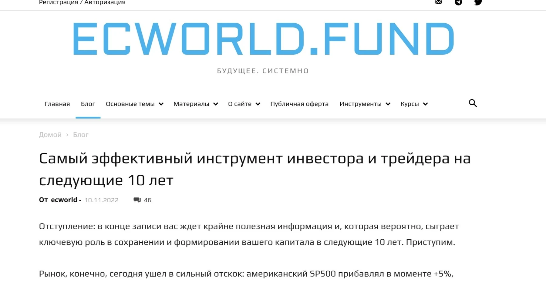 Ecworld fund сайт обзор