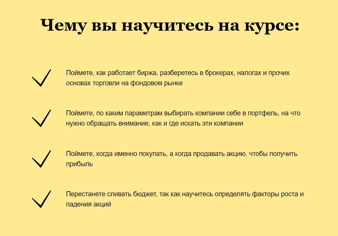 Обзор курса Элины Семенихиной