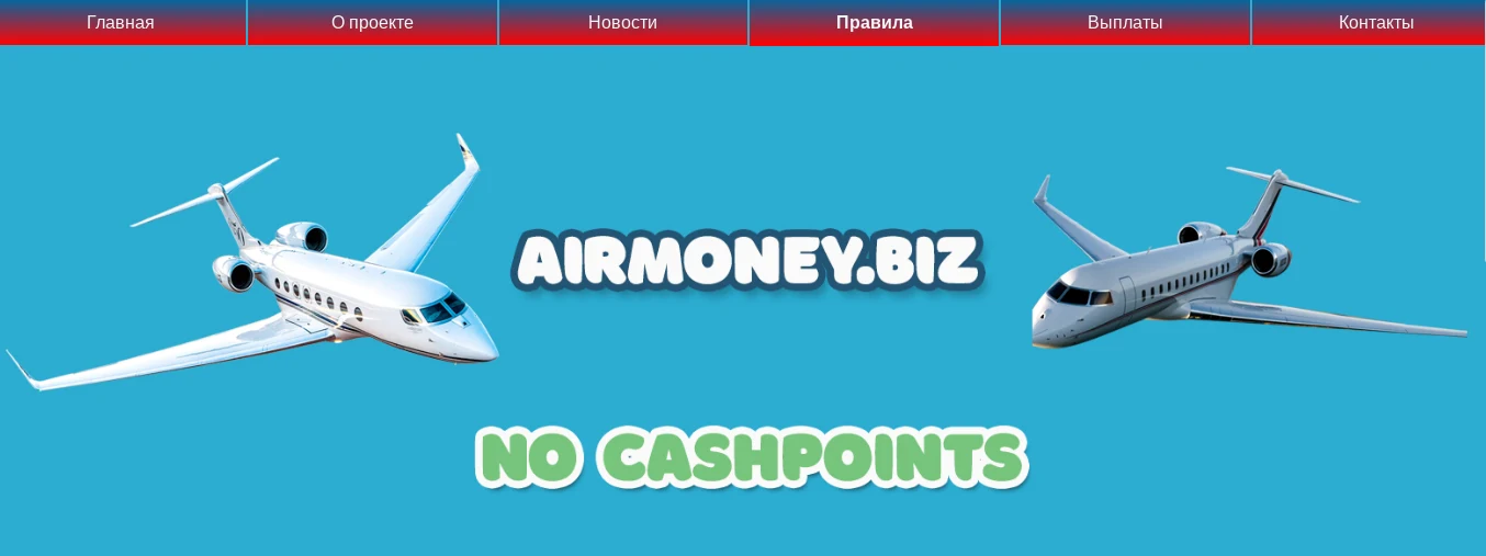 airmoney