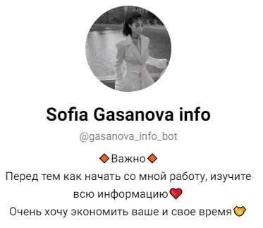 sofia gasanova телеграм