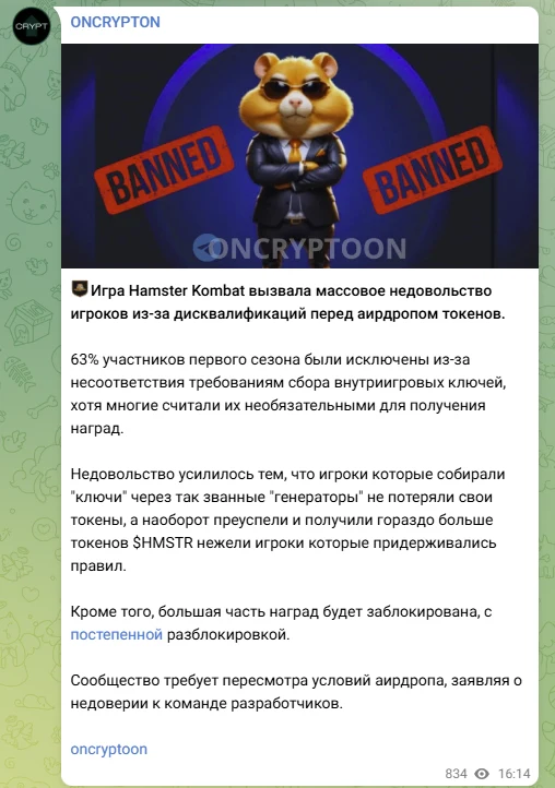 oncryptoon