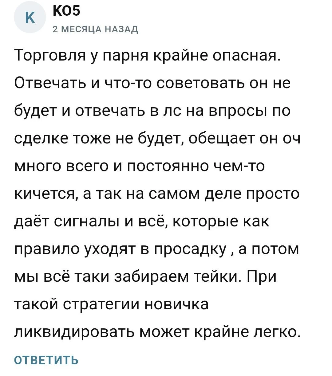 Рыночный король отзывы