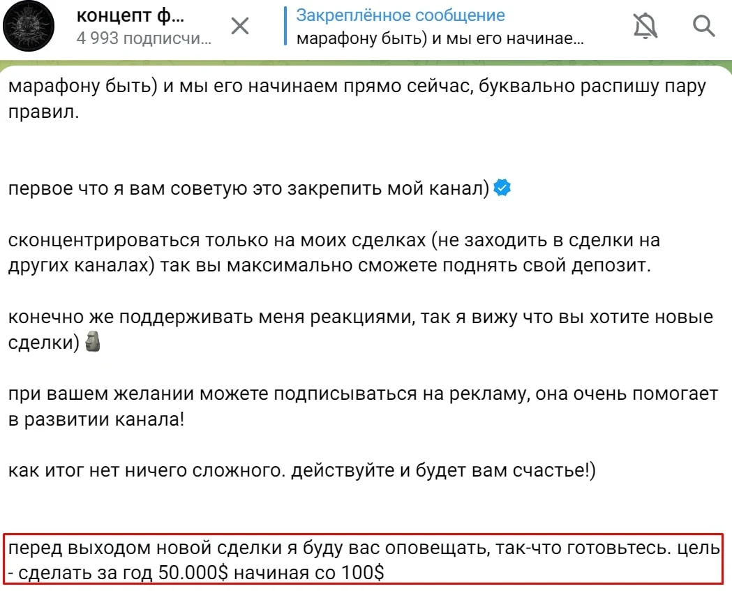 Концепт Фукуяма телеграм пост