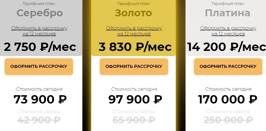Татьяна Бунегина стоимость