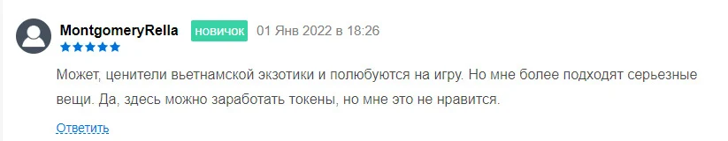Крипта под каблуком