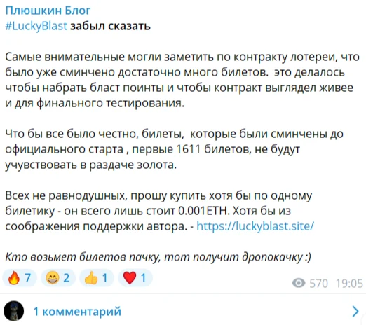 плюшкин блог
