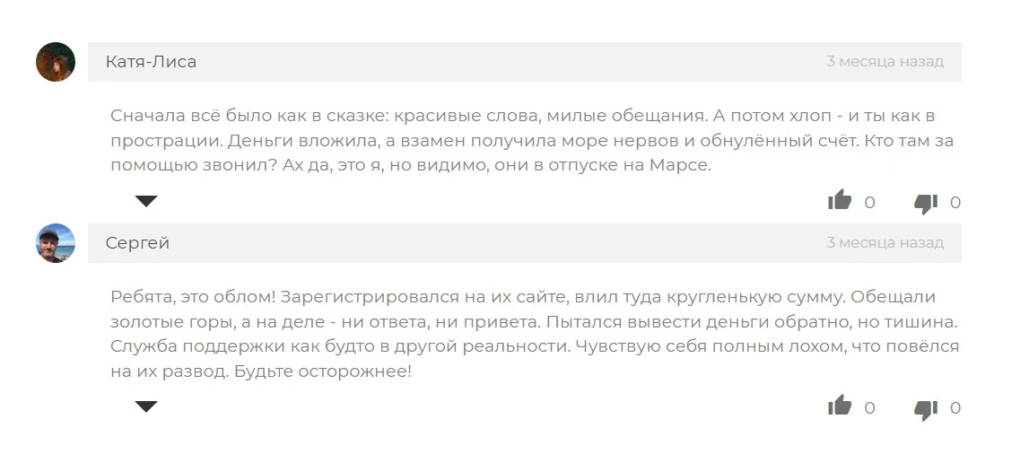 Отзывы о платформе Arkforex