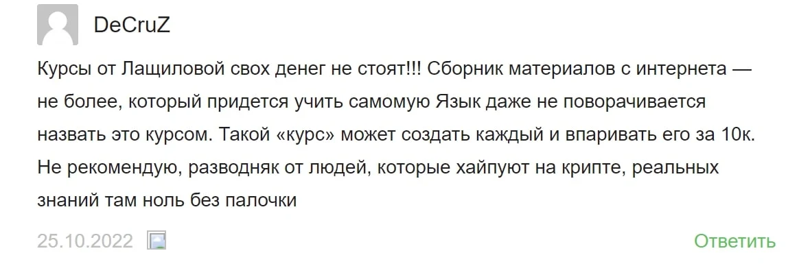 Отзывы Мария Лощилова