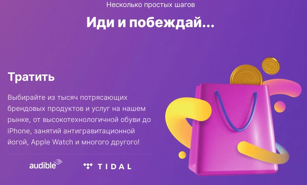 Где потратить Свиткоин