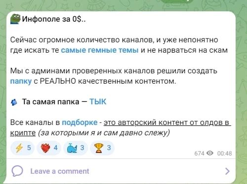 Канал Vse_Crypto