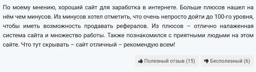 Seo Fast отзывы