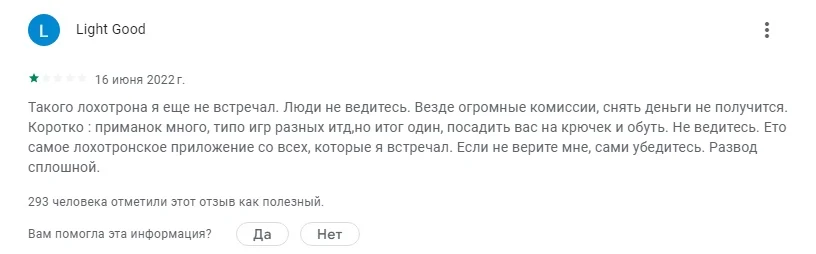Отзывы о XTrend Speed