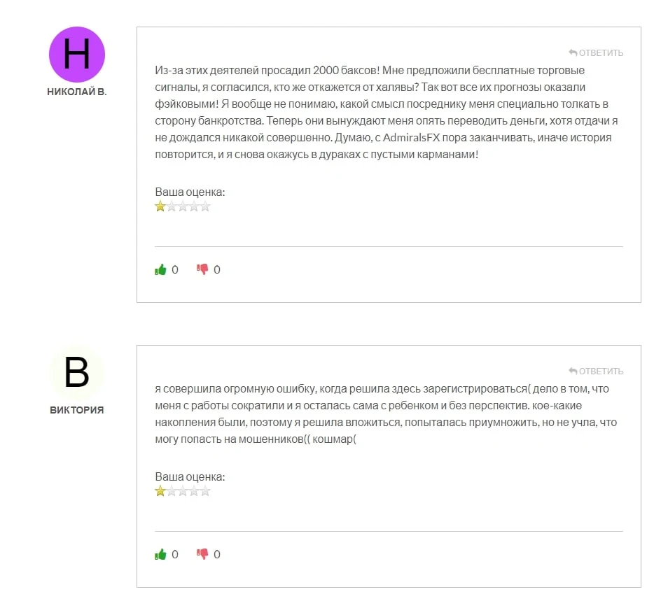 Admirals RU отзывы
