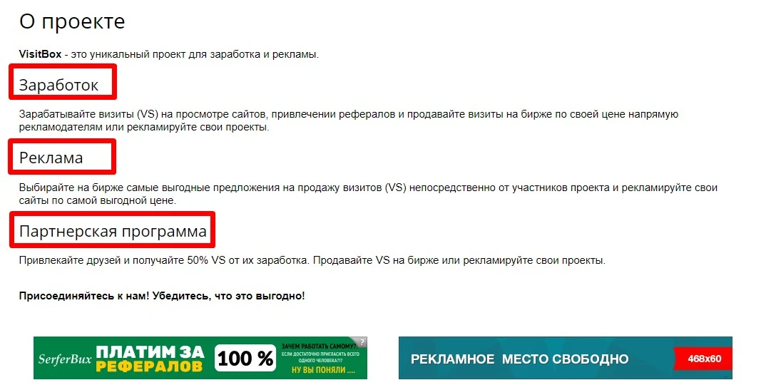 Visit box отзывы