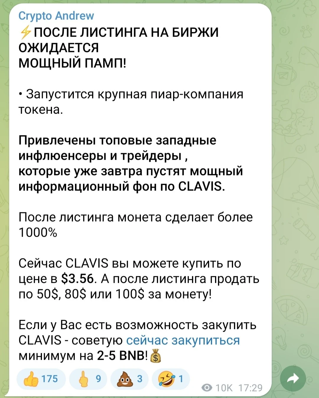 Токен Clavis телеграм