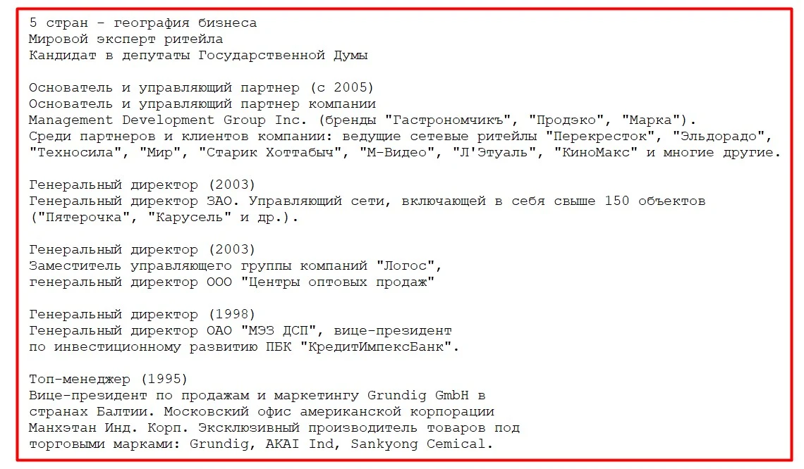 Дмитрий Потапенко курс дядюшки ПО достижения
