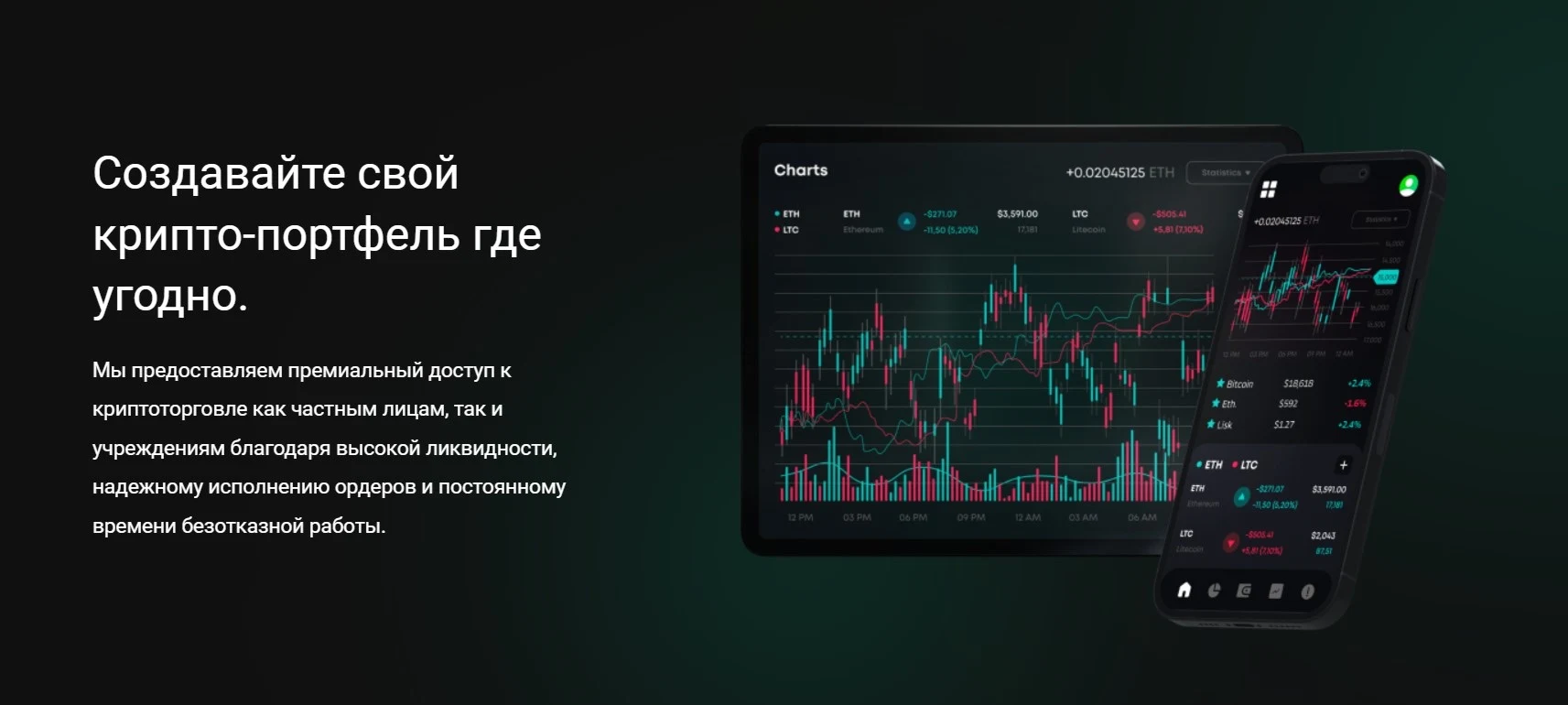 Apsbyt - создание криптопортфеля