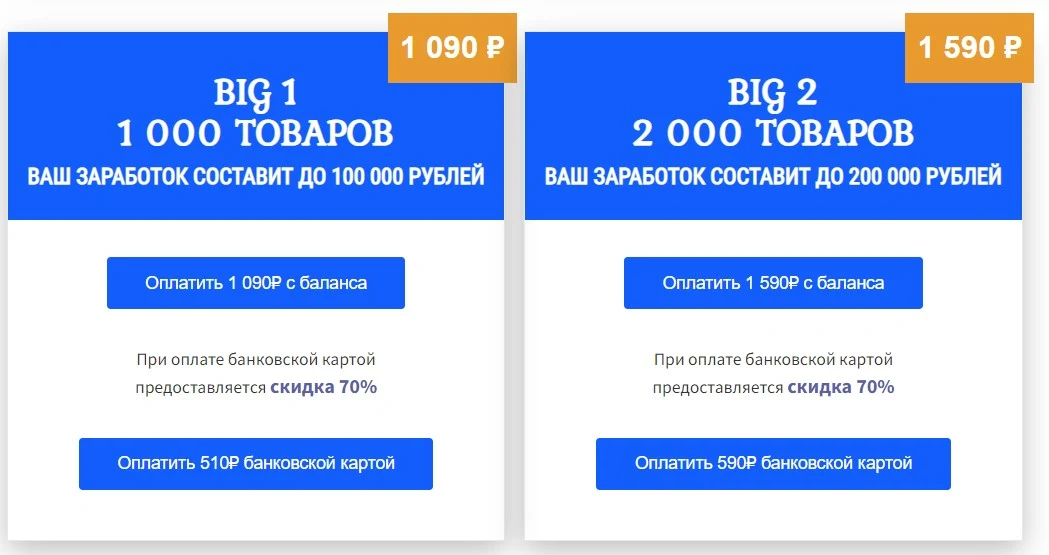 озон хенд заработок тарифы